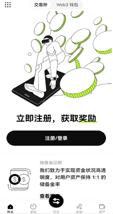 钱包操作界面