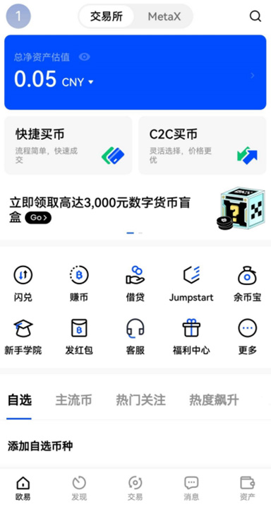 备份助记词